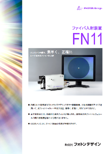 FN11カタログ